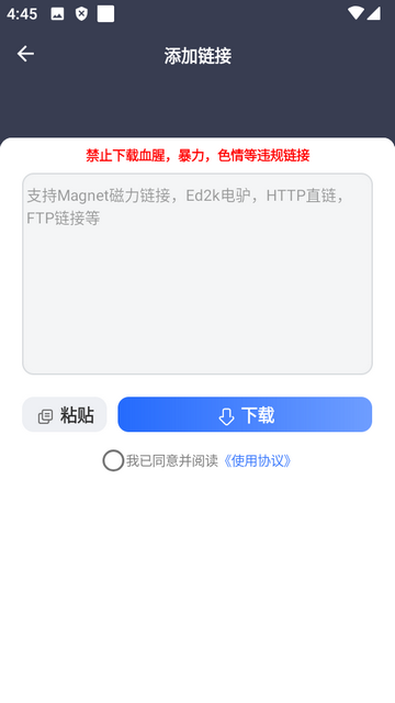 海马下载器软件