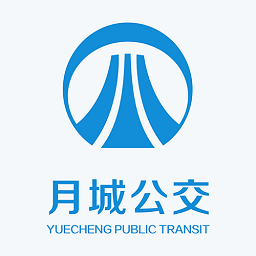 月城公交手机客户端