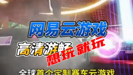 云王牌竞速开放官服