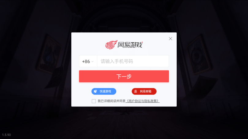 云第五人格最新版