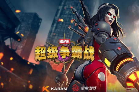 漫威超级争霸战破解版