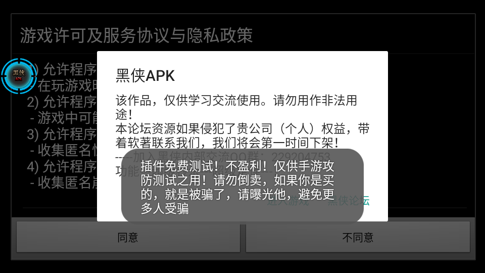 漫威超级争霸战破解版