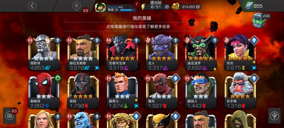 漫威超级争霸战破解版