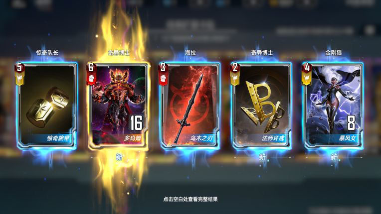 漫威超级争霸战破解版