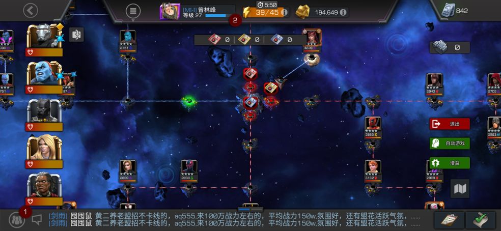 漫威超级争霸战破解版