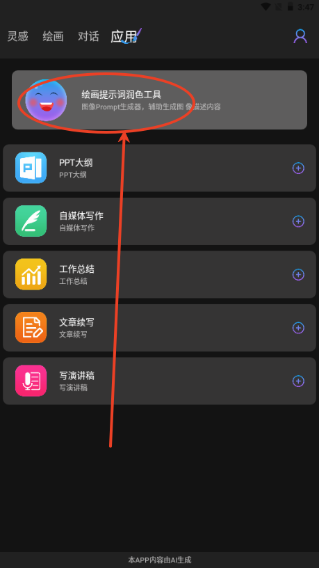 GrammarlyAI多语言润色纠错工具