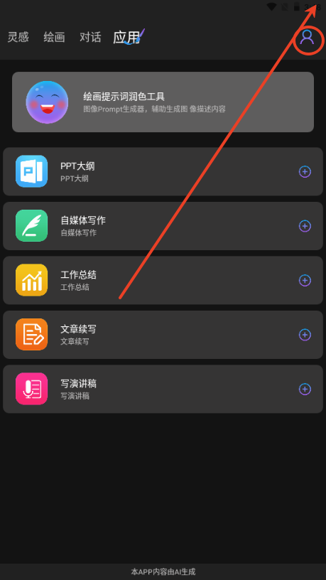 GrammarlyAI多语言润色纠错工具