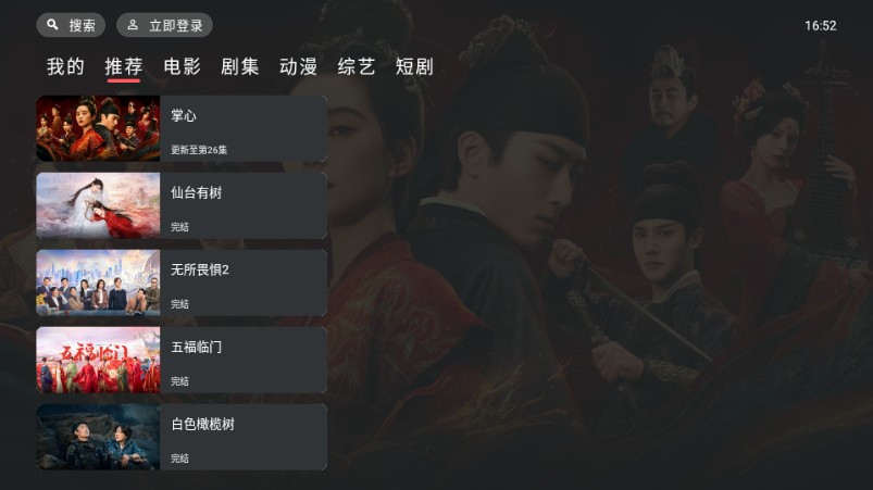 一只猫影视TV版