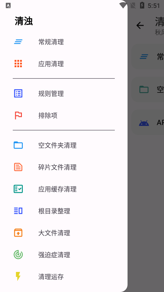 清浊app高级解锁版v2.1.1-1