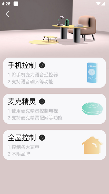 夏杰精灵app手机版正版