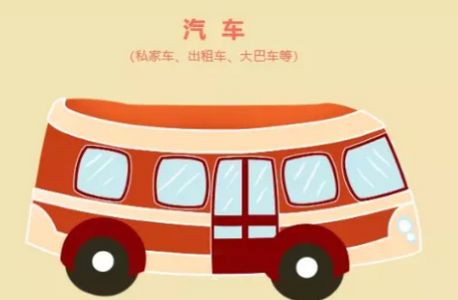 威海公交app安卓版