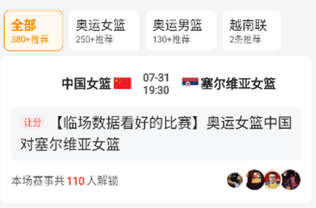篮箭比赛app