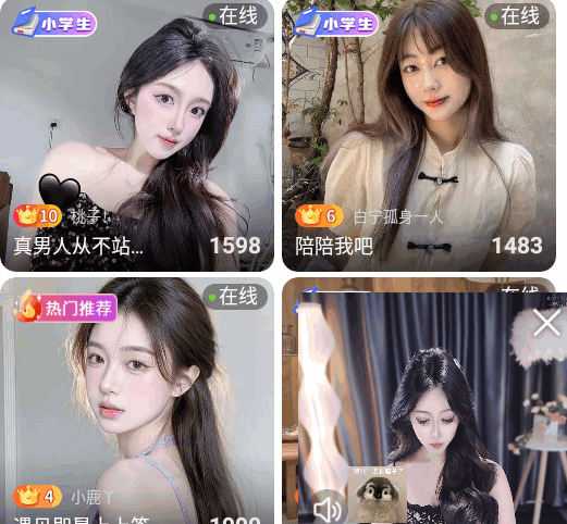 乐嗨直播手机app