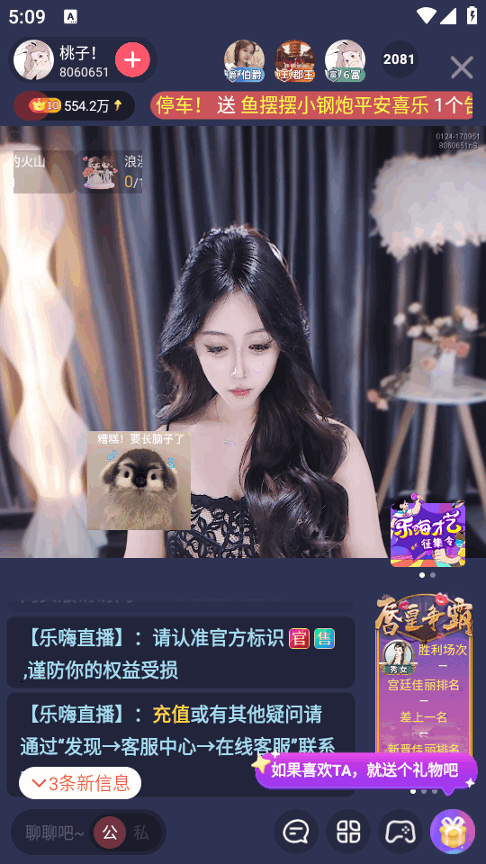 乐嗨直播手机app