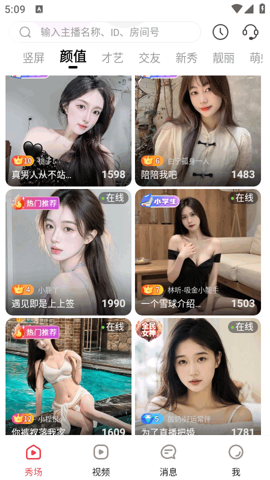 乐嗨直播手机app