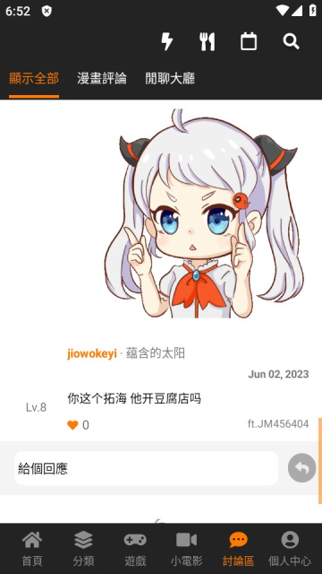 jcmcomic2最新安装包