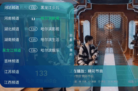 前妻TV电视直播
