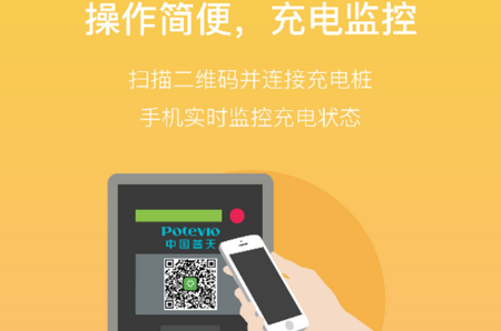 充电圈app官方版