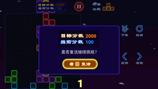 开心俄罗斯方块