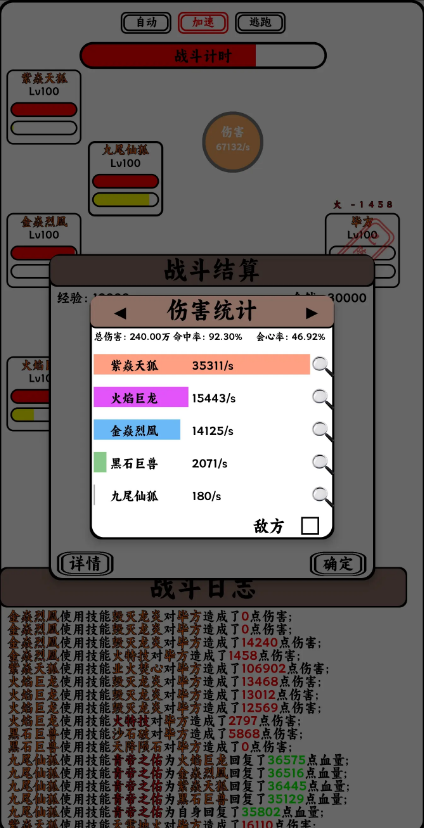 只会抓宠的我突然无敌了折相思修改版