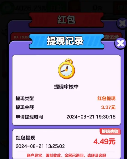 拔了个螺丝游戏红包版