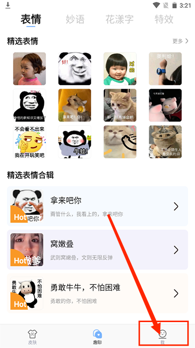 手心输入法apk手机版