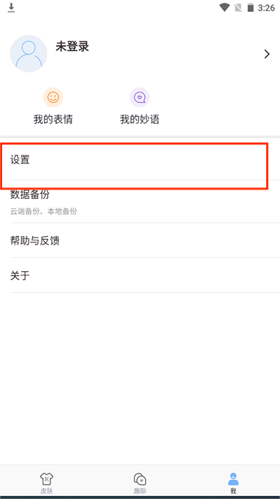 手心输入法apk手机版