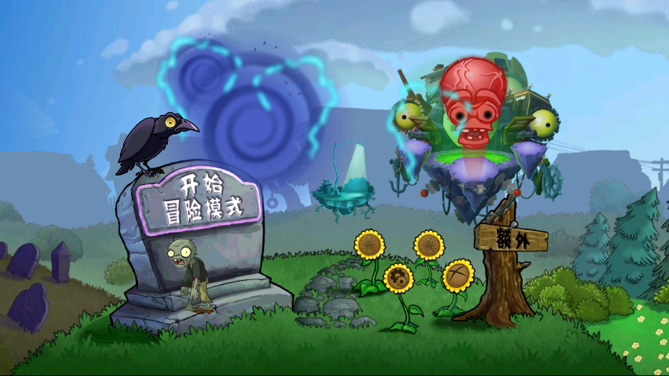 植物大战僵尸PvZ夏版