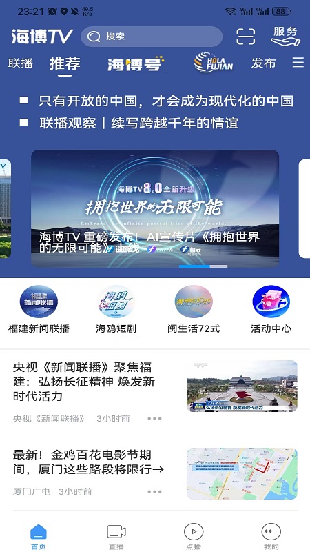 海博TV客户端