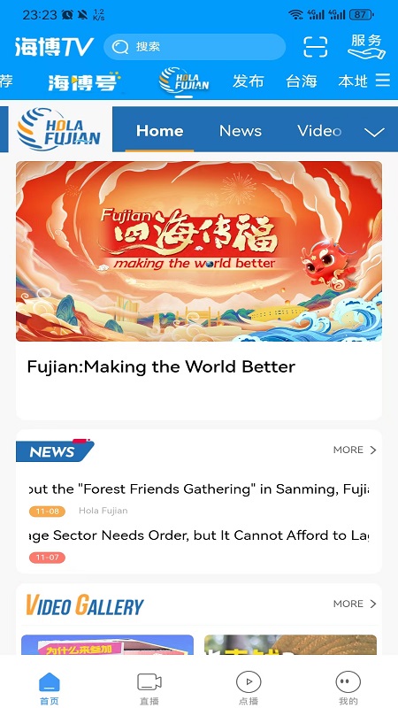 海博TV客户端