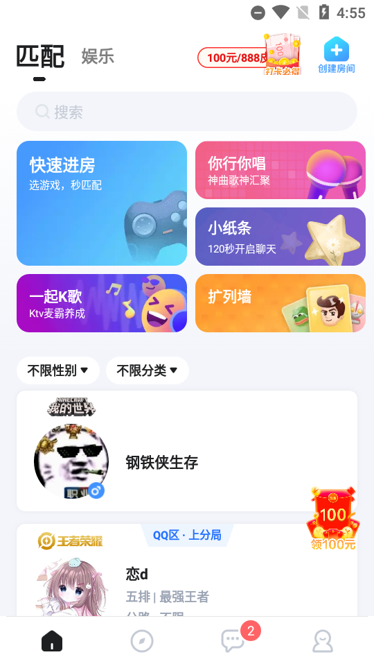 TT语音2022官方最新版
