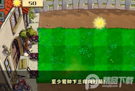 植物大战僵尸官方旧版