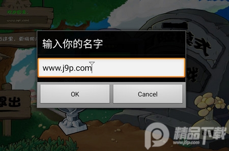 植物大战僵尸高清汉化版