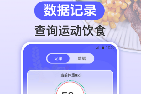 跑步健身助手app官方版