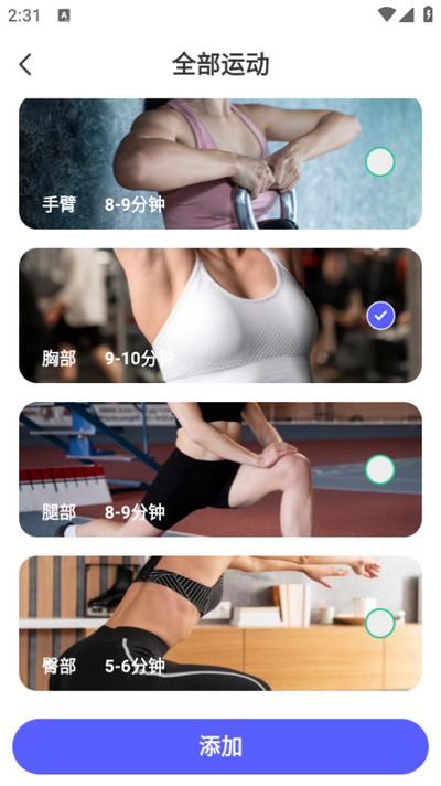 跑步健身助手app官方版