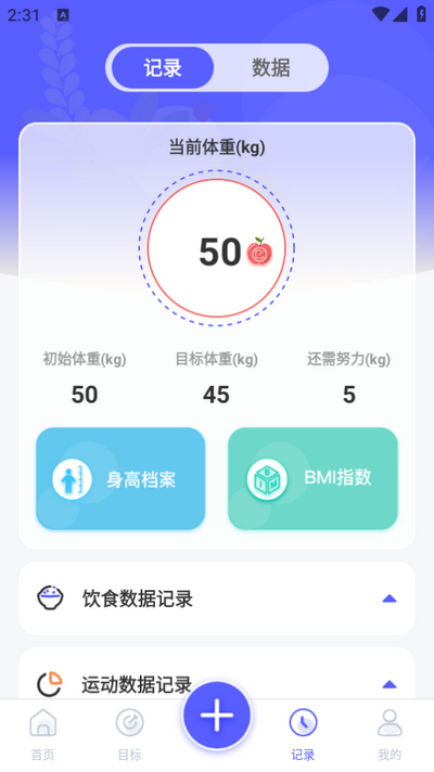跑步健身助手app官方版