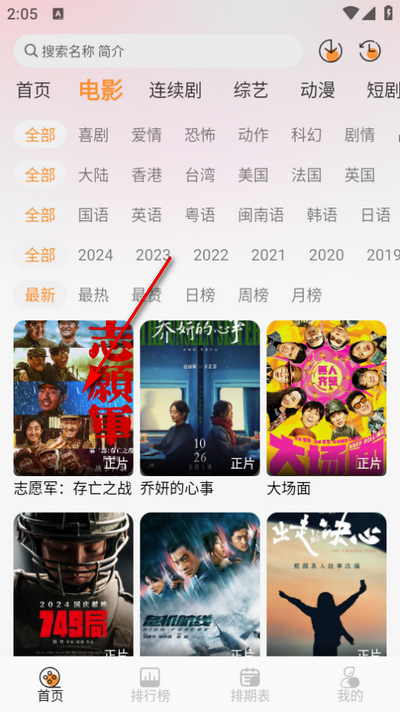 YIYI影视纯净版