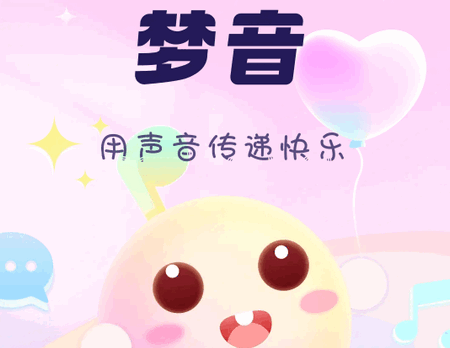 梦音语音平台