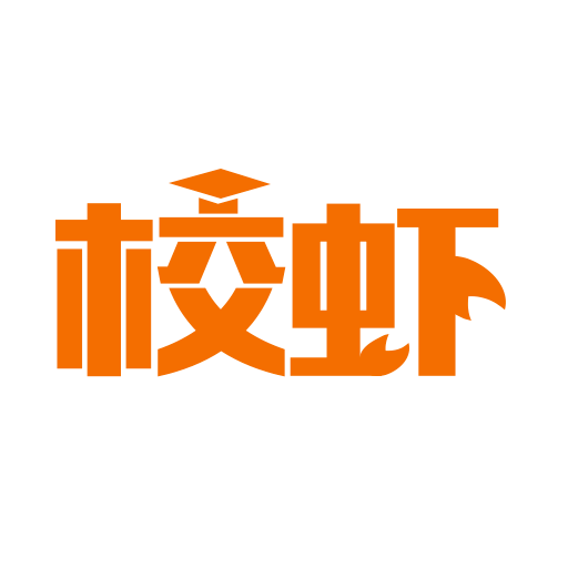校虾兼职软件