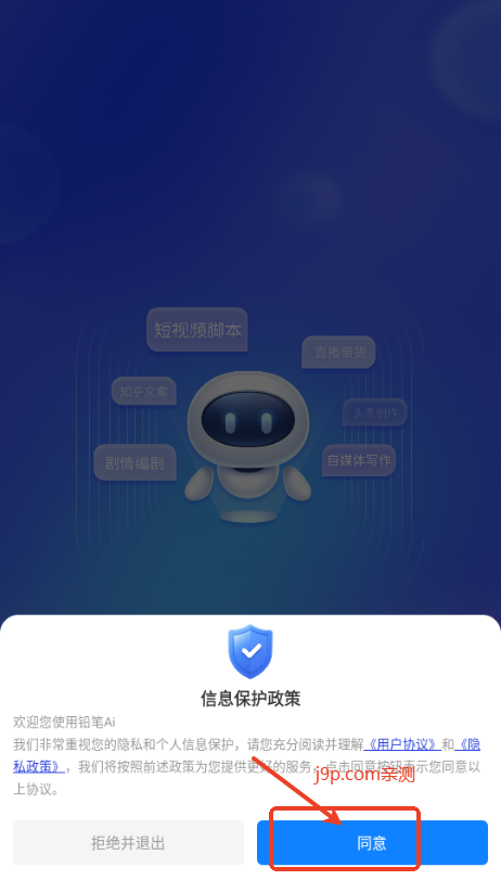 铅笔Ai免费版