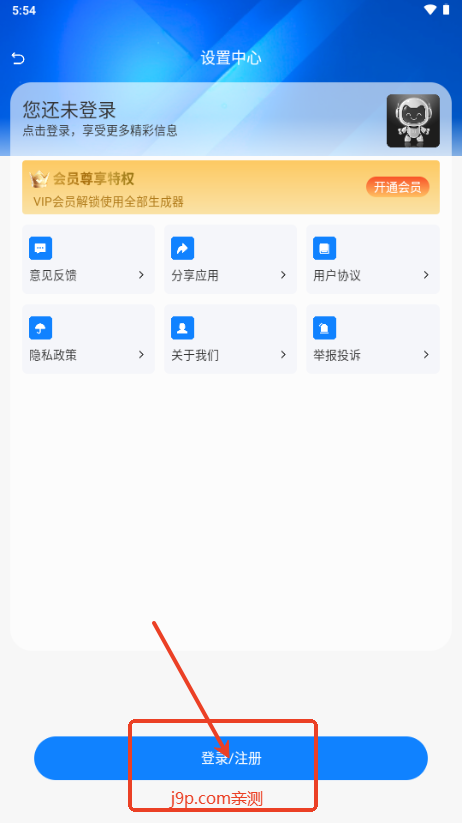 铅笔Ai免费版