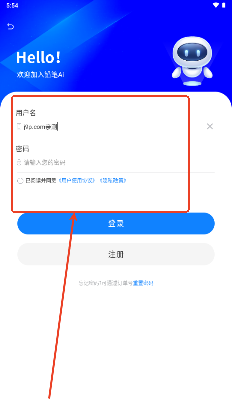 铅笔Ai免费版