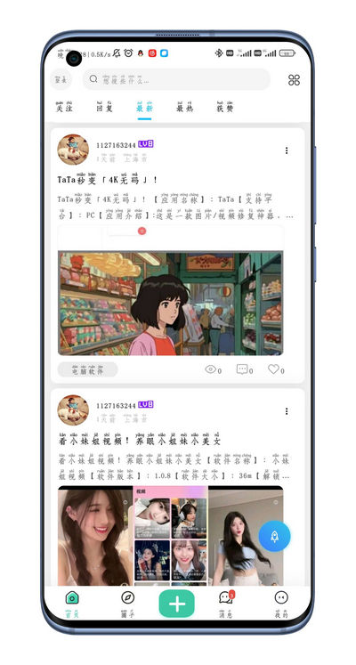 萌宝之家社区