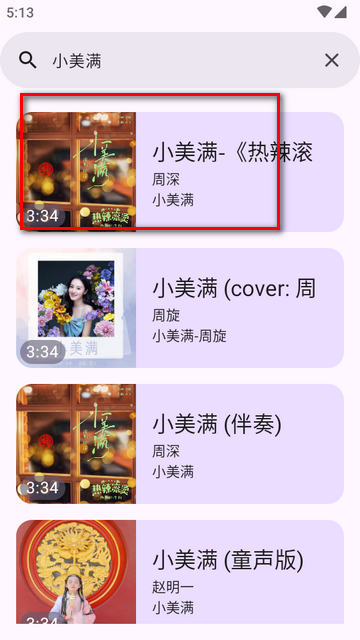 音阅app纯净版