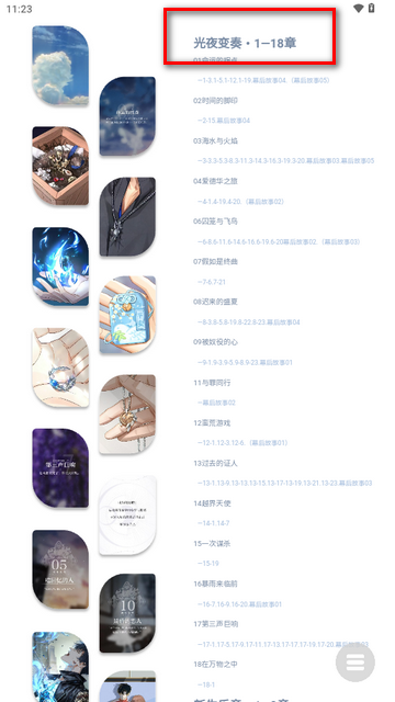 萧逸逸界2.0官方版