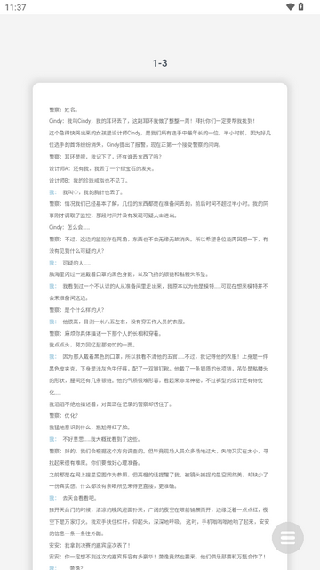 萧逸逸界2.0官方版