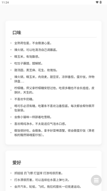 萧逸逸界2.0官方版