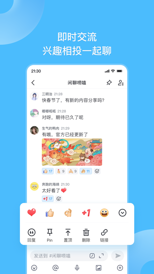 Fanbook邀请码版