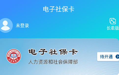 全国电子社?？╝pp
