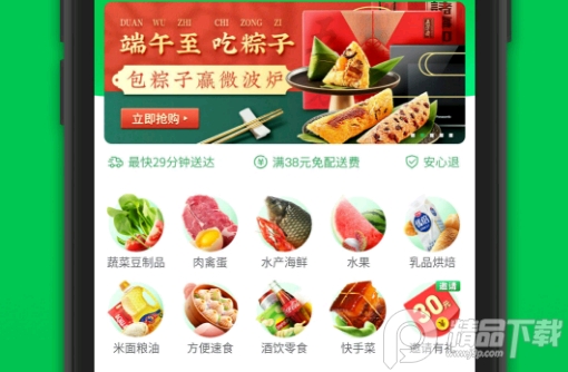 叮咚买菜